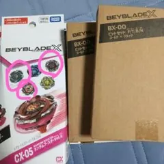 ライノリーパー 他2点&ビットセット F/T/B/N 2個セット ベイブレードX