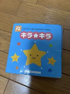 ミキハウス 音と光のメロディえほん