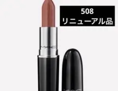 MAC マック　ラスターガラス シアーシャイン リップスティック ハグミーのサムネイル