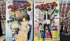 べるぜバブ 全巻初版帯付き　外伝　小説　初版帯付き べるぜバブ 全巻初版帯付き 外伝 小説 初版帯付き べるぜ