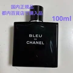 新品未使用に近い　CHANEL シャネル　ブルードゥシャネル　オードトワレ