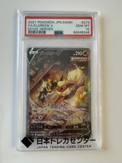 2026年最新】ブースターv sr psa10の人気アイテム - メルカリ