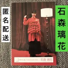 石森璃花 櫻坂46 Unhappy birthday構文 MV衣装 生写真 ヒキ