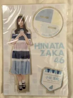 小坂菜緒　アクリルスタンド　ブロマイドセット　ローソン　当選者100名限定 小坂菜緒 ローソン アクリルスタンド ブロマイド 当選 100名 限定