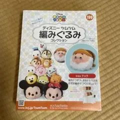 2026年最新】ディズニー あみぐるみの人気アイテム - メルカリ