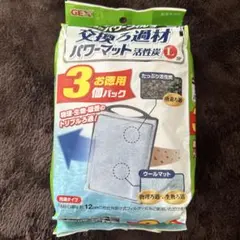 GEX パワーマット 活性炭 L 3個パック 交換ろ過材のサムネイル