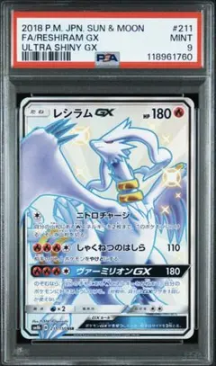 ルスワール SR SM8b GXウルトラシャイニー 159/150 - メルカリ