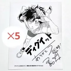 特典のみ☆ディグイット 1 ペーパー 3種 三省堂 池袋 紀伊國屋 新宿