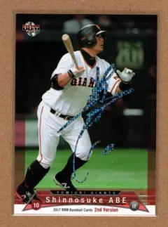 2017BBM 2nd 阿部慎之助 50シリ