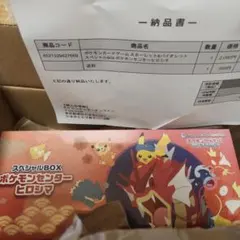 ポケモンカードゲーム スペシャルBOX ヒロシマ シュリンク付き ポケセン産