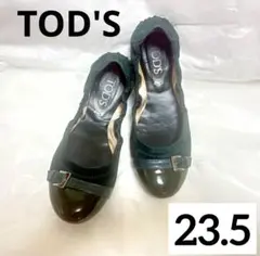 トッズ バレエシューズ TODS 24.5 フラット パンプス ビジュー 茶