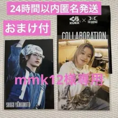 THE RAMPAGE 山本彰吾　EXPO2025 封入トレカ　KURAカード