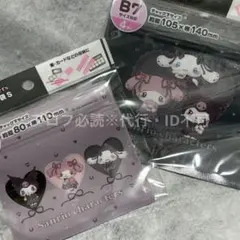 サンリオ メロクロ シナモン フィルムチャック袋 ジッパーバッグ
