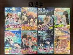 魔法使いロゼの佐渡ライフ　全巻初版帯付き　全巻店舗特典あり 魔法使いロゼの佐渡ライフ 全巻初版帯付き 全巻店舗特典あり - メルカリ