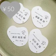 席札 パール付き席札 リボン席札 結婚式 ウェディング 席次表 エスコートカード