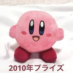 2002年製・レトロ】星のカービィ タカラ 超ビッグぬいぐるみ 約40cm