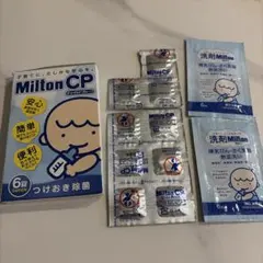 (箱無し)Milton CP 9錠 洗剤Milton 2包セット