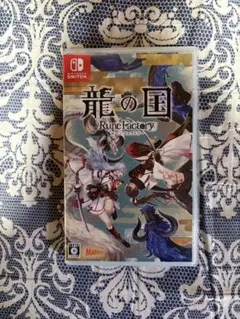 龍の国 Switch スイッチ パッケージ版 新品未使用品