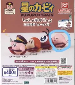 星のカービィ しゅしゅぽぽごっこ 阪急電車