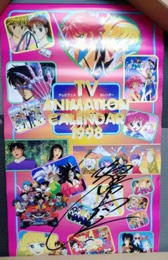 2026年最新】1998年カレンダーの人気アイテム - メルカリ