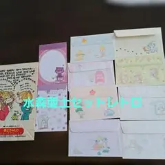 昭和レトロ 水森亜土 封筒10枚＆紙袋セット