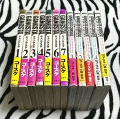 GANGSTA.　14冊セット　特典付き GANGSTA. 6巻【限定版】』 コースケ | 新潮社