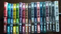 【値下げ】鋼の錬金術師 完全版 全18巻セット