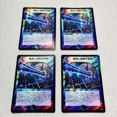 メルカリ便　英知と追撃の宝剣　初期　旧枠　3枚　2004 エターナルソード メルカリ便 英知と追撃の宝剣 初期 旧枠 3枚 2004 エターナルソード