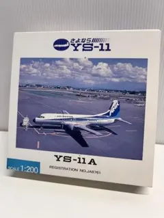 JTA商事 1/100 YS-11 JTA JA8794 - メルカリ