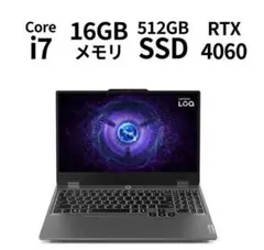 Lenovo LOQ ゲーミングノートPC Core i7 RTX 4060