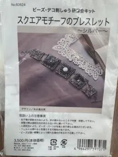 ペコちゃん様 リクエスト 5点 まとめ商品