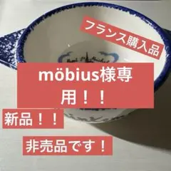 モン・サン・ミッシェル ボウル 北欧ナチュラル食器　ハンドメイド