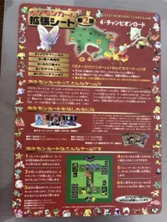 旧裏 拡張シート未剥がし 御三家1枚確定！ - メルカリ