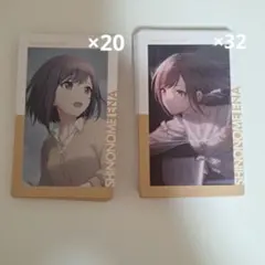 東雲絵名 エピカ エピックカード まとめ売り