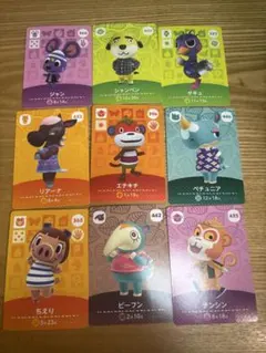 あつまれどうぶつの森 amiiboカード 9枚セット