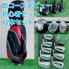 即コースデビュー ゴルフクラブ フルセット ヤマハ入り メンズ H3921のサムネイル