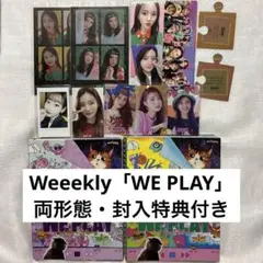 Weeekly「We Play」 CD 封入特典付き トレカ チェキ