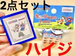 【ハイジ　ミャクミャク キューブパズルの キーホルダーとマグネット２点セット】青