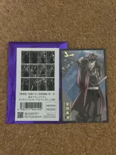 劇場版 鬼滅の刃 無限城編 描き下ろしイラストランダムフォトカードB 冨岡義勇