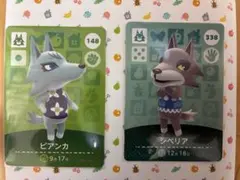 あつ森　ビアンカ　シベリア　amiibo カード