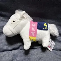 サラブレッドコレクション ソダシ ぬいぐるみ 桜花賞 - メルカリ