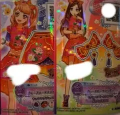 ブレーズロータス　アイカツスターズ　アイカツカード 2枚セット