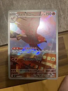 ファイアロー　AR ムニキスゼロ