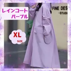 レインコート ポンチョ XL パープル 防水 防風 フード付のサムネイル