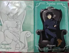 呪術廻戦　PLAZA Chair:Black 特典　ポストカード 伏黒恵