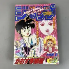 週刊少年ジャンプ 1998年09号 - メルカリ