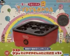 たまごっち ラストワン賞 たこ焼き器