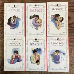 シルエットロマンス6冊
