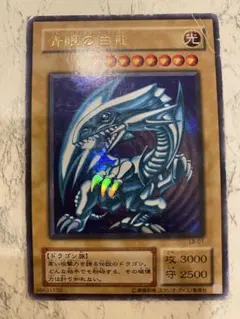 遊戯王 青眼の白龍 LB-01 遊戯王 青眼の白龍 LB-01 - メルカリ
