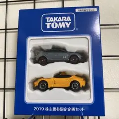 株主優待トミカ 2019年 シビックタイプR スープラのサムネイル